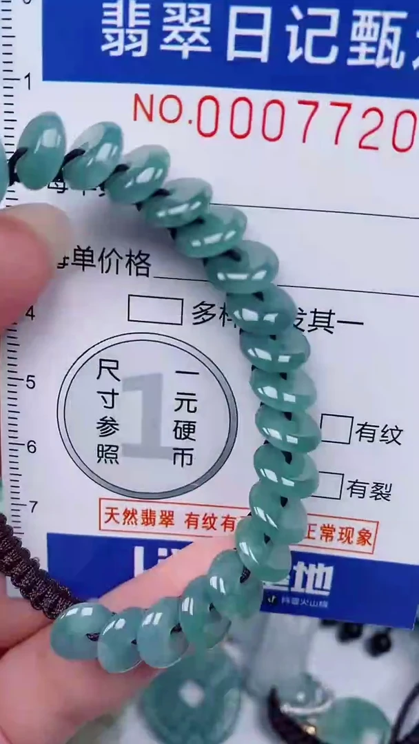翡翠未镶嵌颈饰00007720