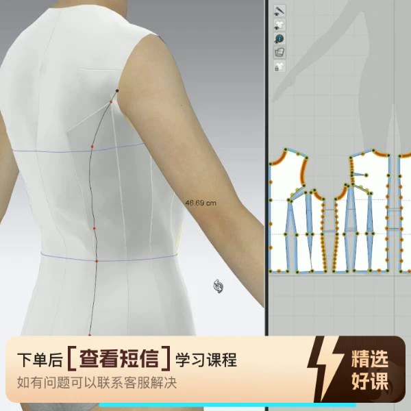 3D试衣打版操作步骤方法和技巧入门到精通课程（留意短信解锁课程）