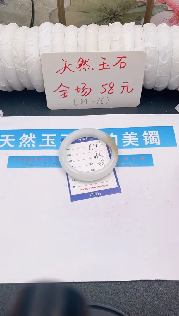 未镶嵌手镯石英质玉C41