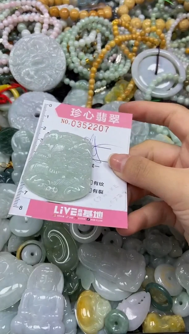 颈饰未镶嵌翡翠闪购0352207