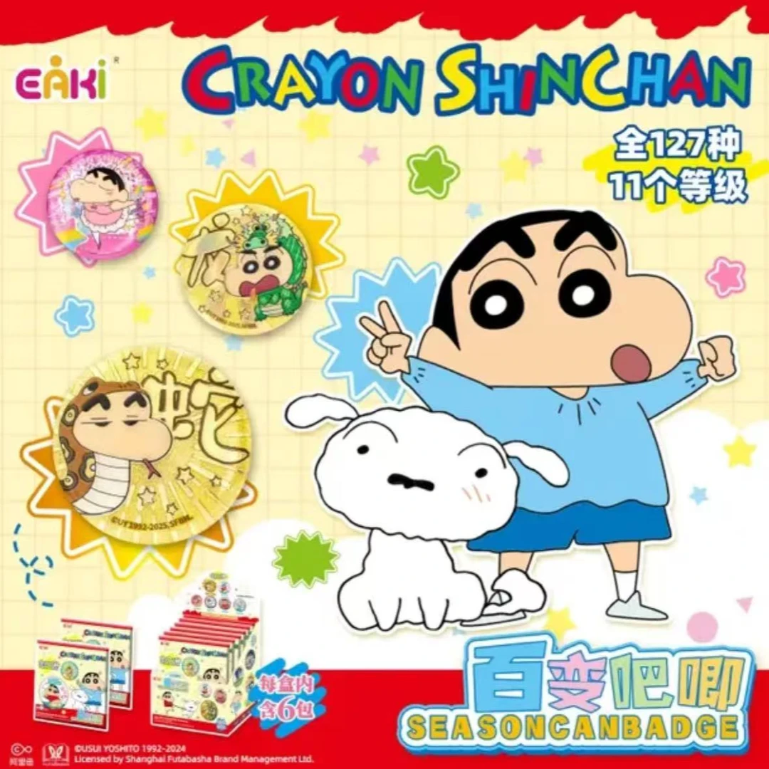 【PK/非酋/欧皇】蜡笔小新百变吧唧收藏（代拆）