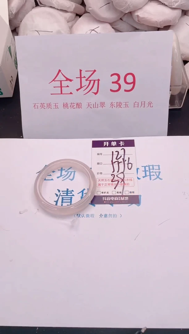 未镶嵌手镯石英质玉127