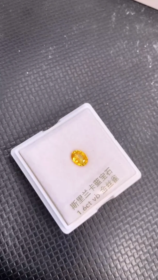 裸石蓝宝石天然黄色蓝宝石
