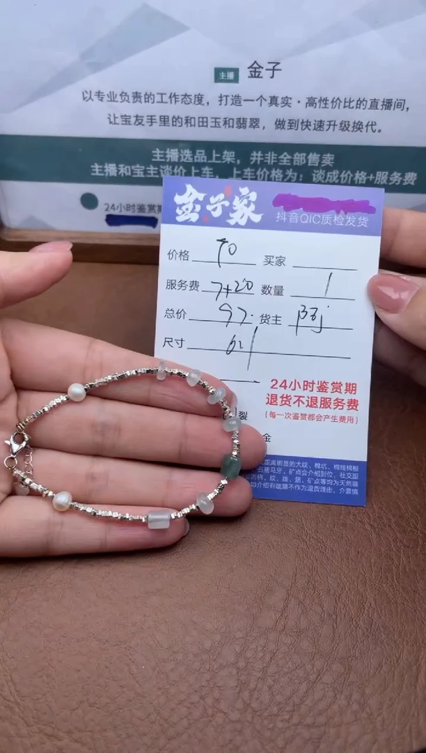 【闪购商品】翡翠手链未镶嵌510130404