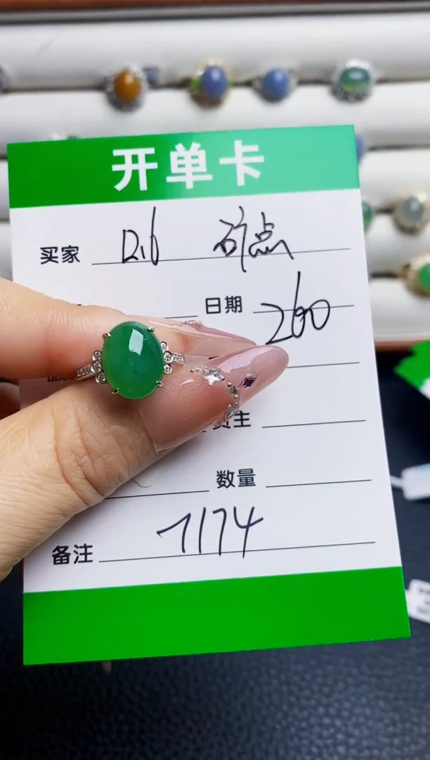 银S925镶嵌戒指翡翠7174