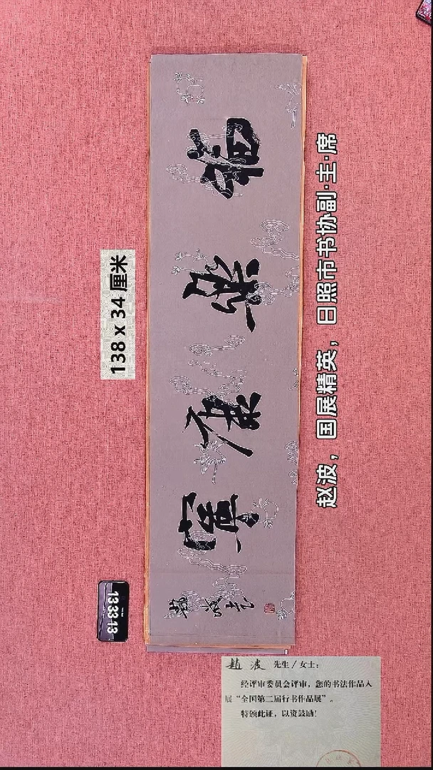 书法84    赵老师书法作品