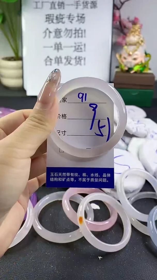 手镯玛瑙/玉髓未镶嵌91