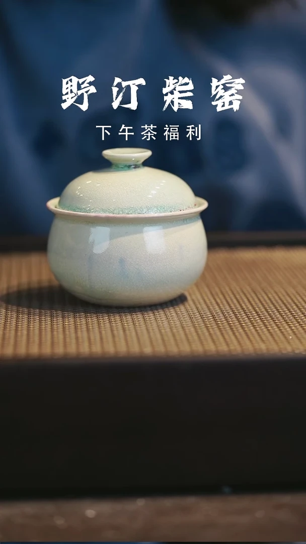 野汀柴窑手工手作@@YT21