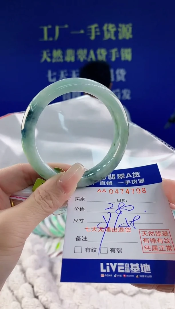 【闪购商品】翡翠手镯未镶嵌98天然A货翡翠