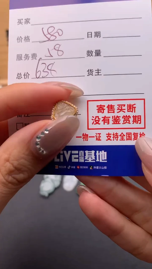 【闪购商品】翡翠颈饰18K金镶嵌10125017