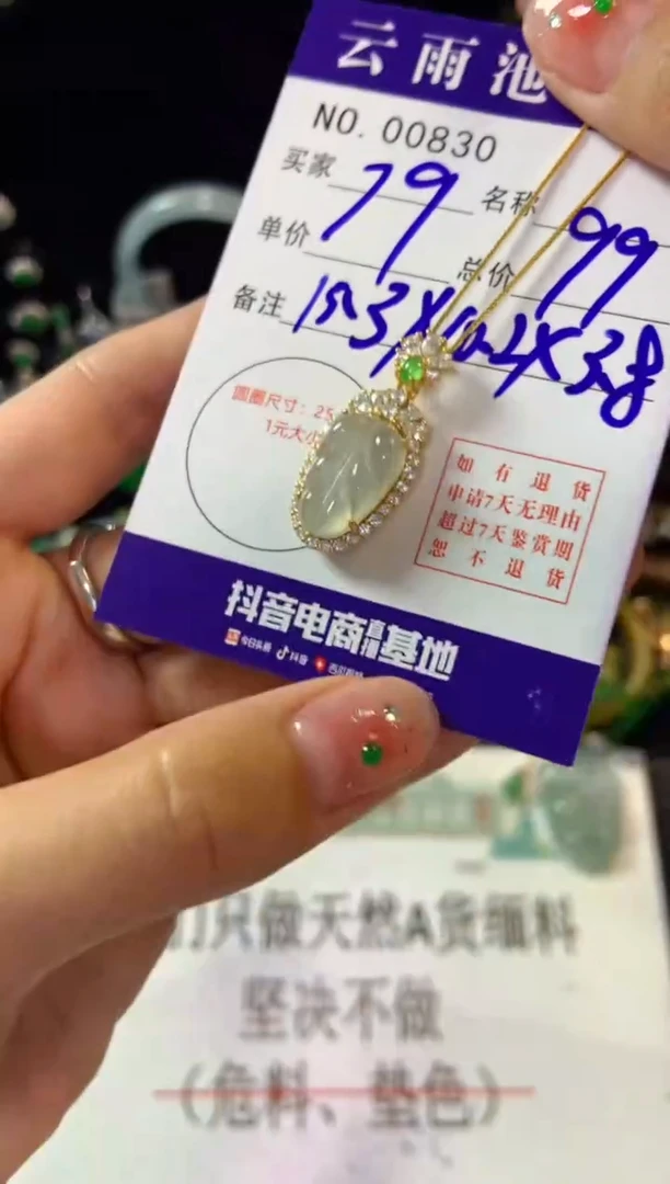 【闪购商品】翡翠颈饰银S925镶嵌翡翠