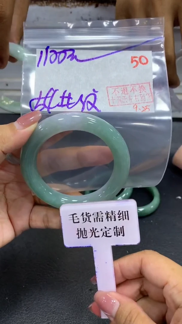 未镶嵌定制翡翠毛货需精细抛光+拍一发一+50
