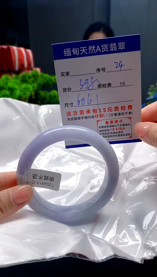 未镶嵌手镯翡翠24缅甸天然A货翡翠需包容瑕疵，介意慎拍