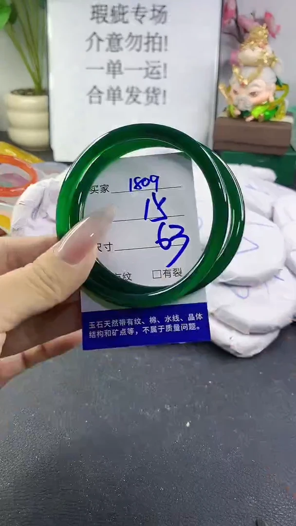 手镯玛瑙/玉髓未镶嵌1809