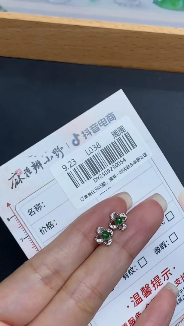 颈饰未镶嵌翡翠天然翡翠A货54