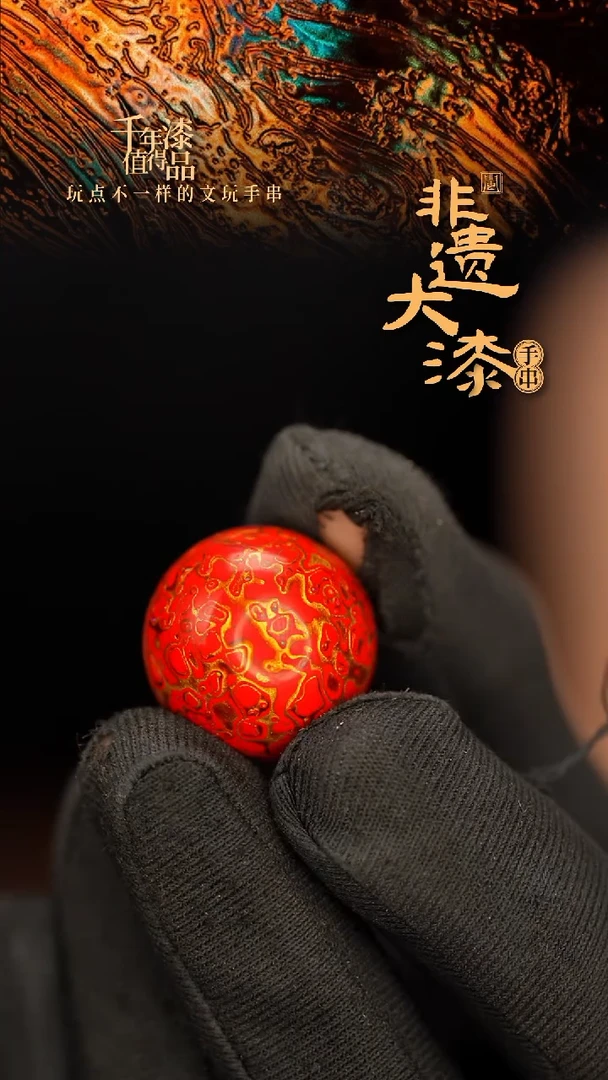 闽越大漆非遗漆珠挂脖吊坠配饰20mm