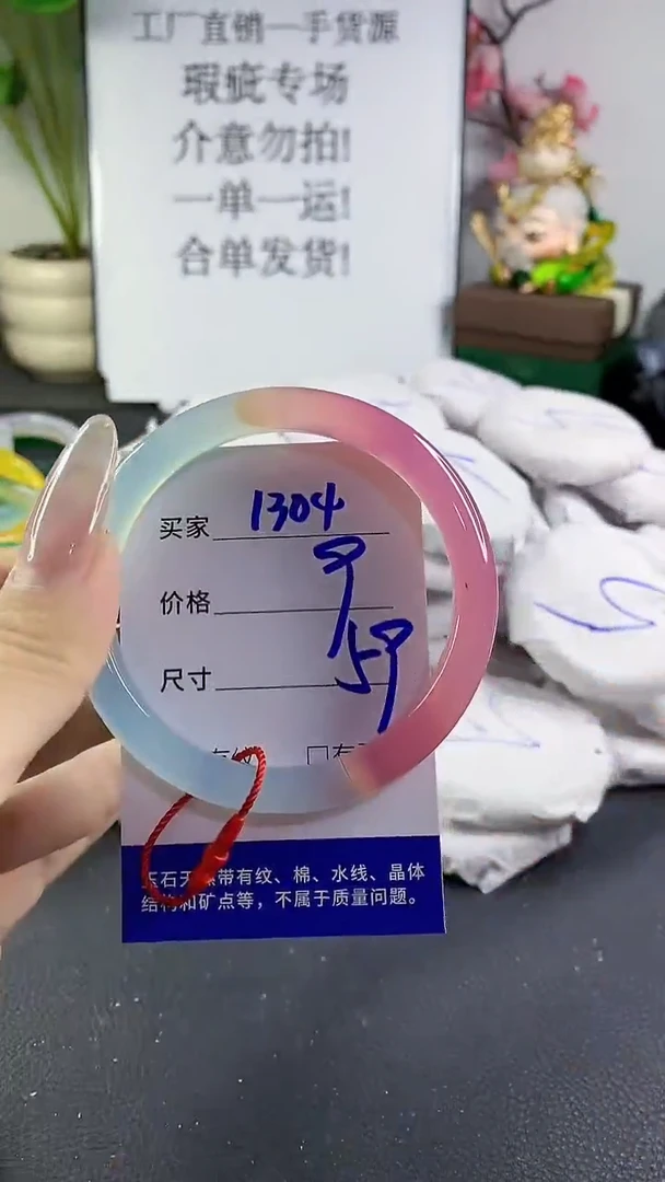 手镯玛瑙/玉髓未镶嵌1304