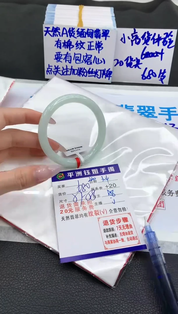 【闪购商品】翡翠手镯未镶嵌111111111111