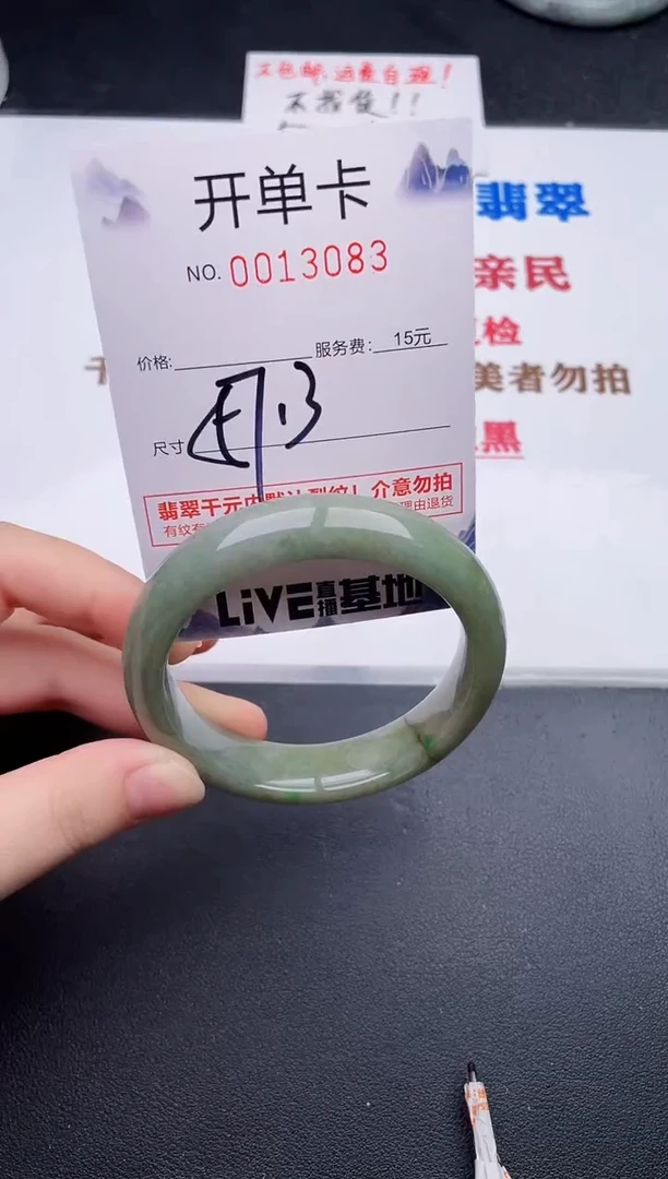 未镶嵌手镯翡翠83