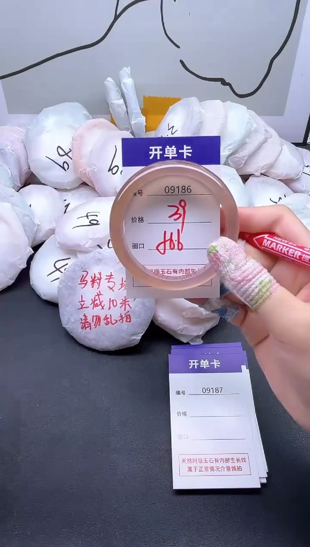 手镯玛瑙/玉髓未镶嵌9186