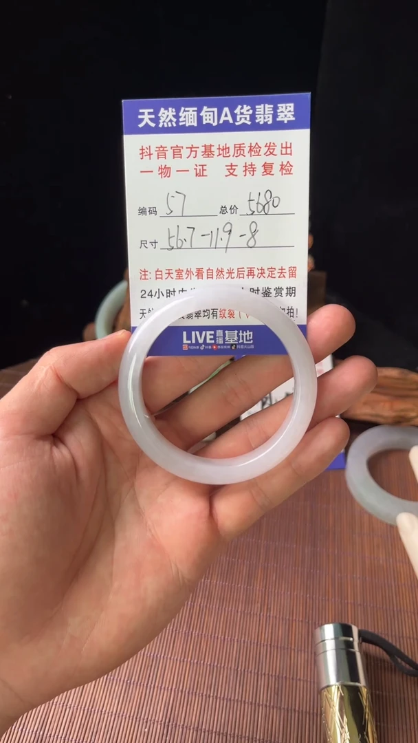 未镶嵌手镯翡翠圈口56.7编号57