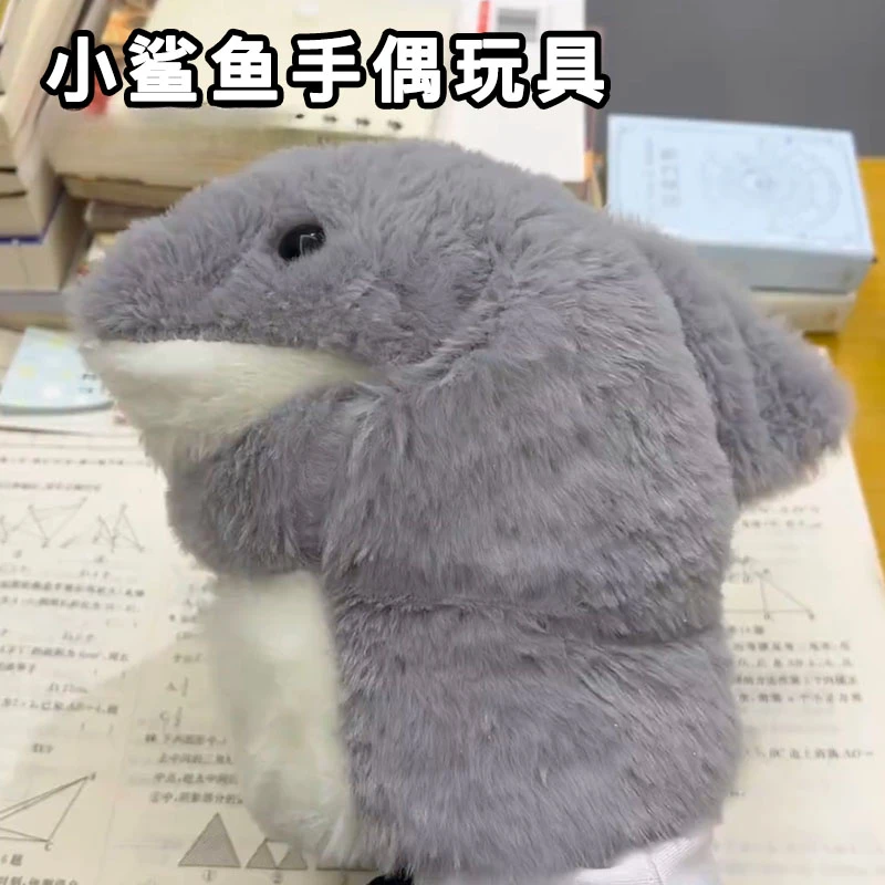 小鲨鱼手偶手套能动玩偶公仔毛绒可张嘴娃娃动嘴整蛊毛绒玩具鲨臂