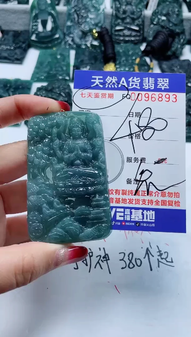 【闪购商品】翡翠颈饰未镶嵌