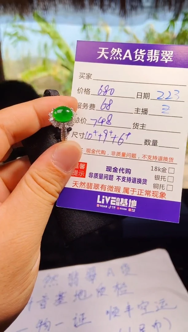 【闪购商品】定制翡翠未镶嵌0699809078多样性发货