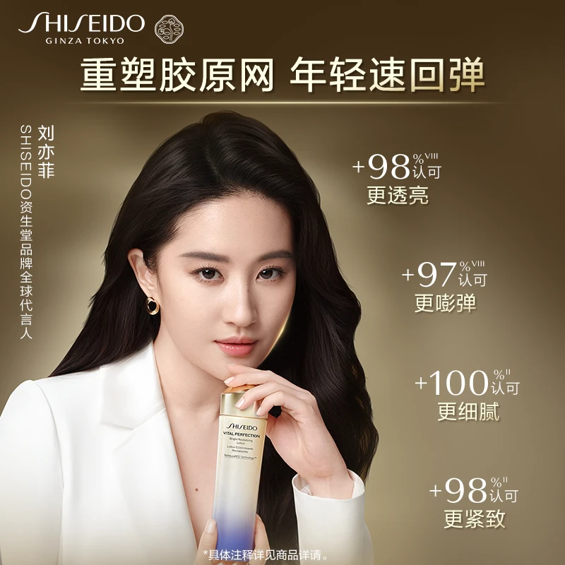 资生堂全新悦薇亮肤水紧致蓝胖子防晒霜防紫外线SPF50