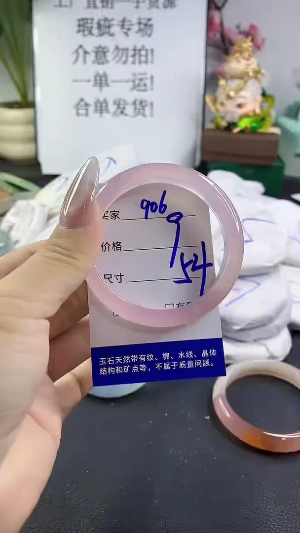 手镯玛瑙/玉髓未镶嵌906