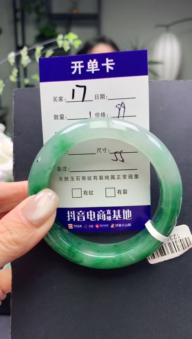 未镶嵌手镯石英质玉序号17圈口55