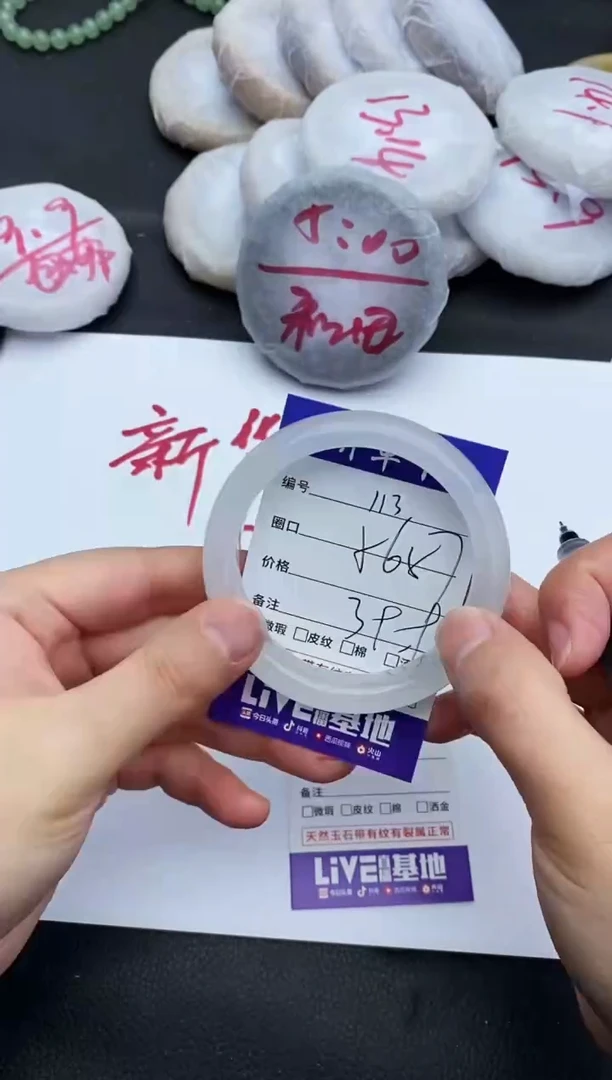 未镶嵌手镯石英质玉113+56/57