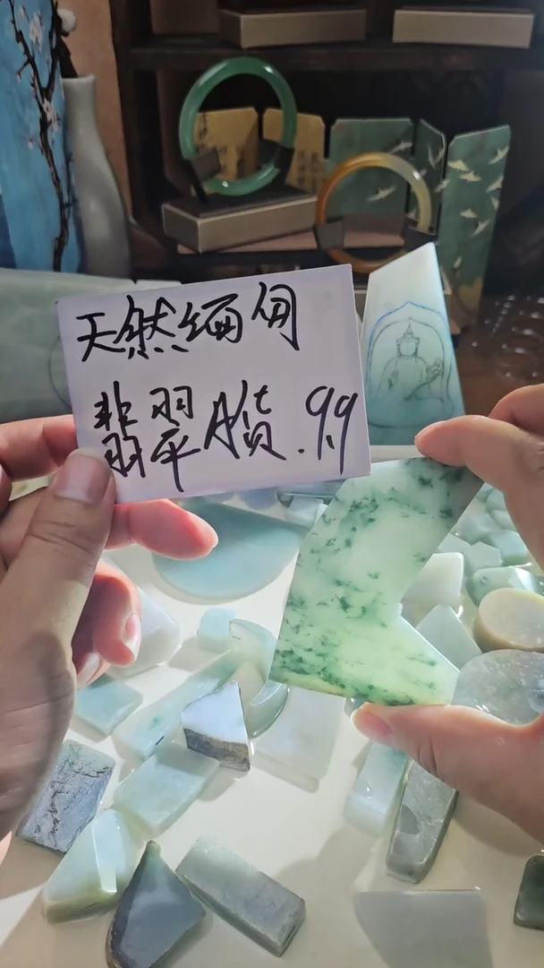 裸石翡翠翡翠多样性发货8416996