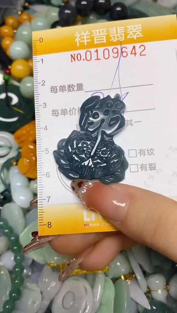 【闪购商品】翡翠颈饰未镶嵌闪购0109642