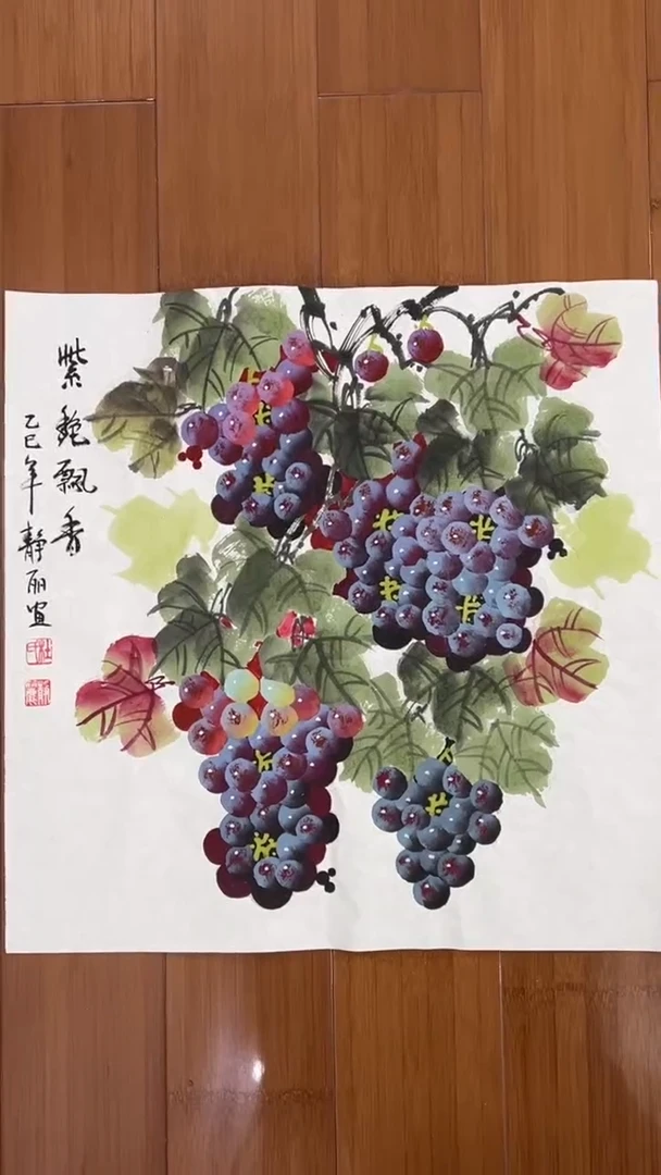 国画【福利，纯手工手绘】杜静丽葡萄50*50厘米