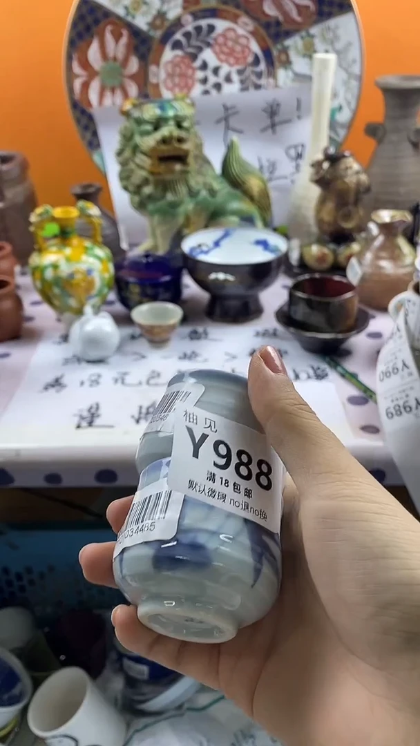 瓷片得*默认微瑕，谨慎参拍988