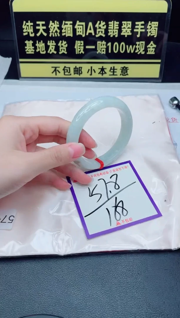 未镶嵌手镯翡翠我