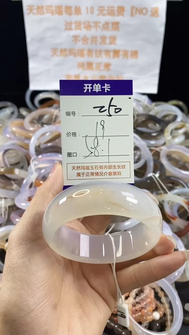 玛瑙/玉髓手镯未镶嵌250