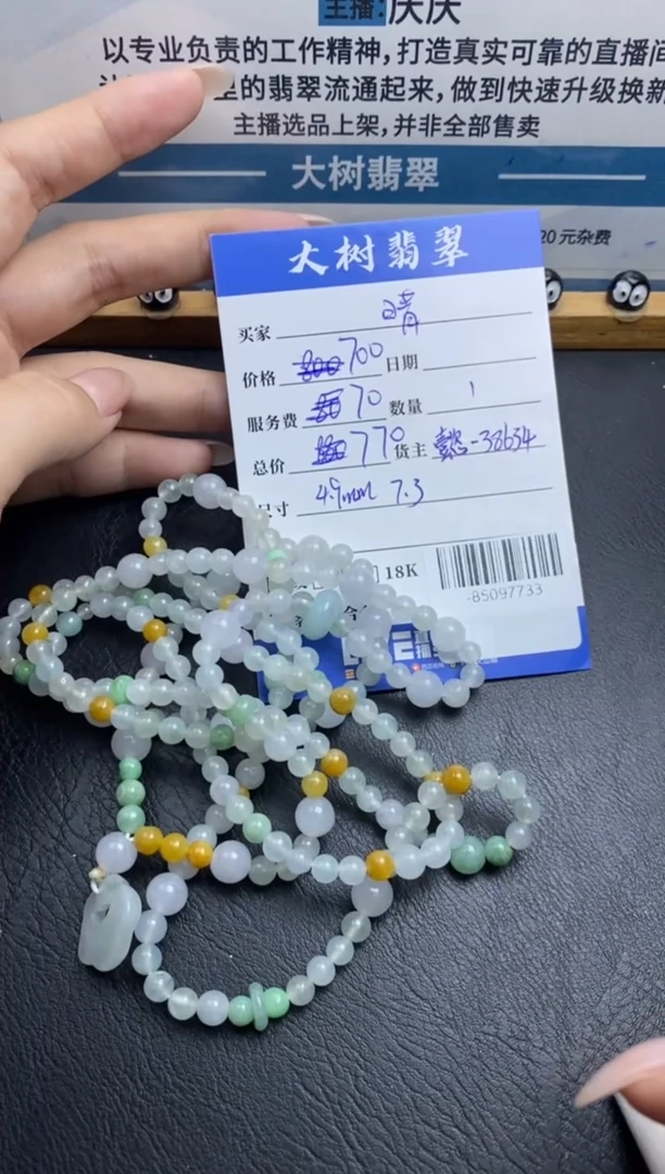 颈饰未镶嵌翡翠晴*珠串-85097733