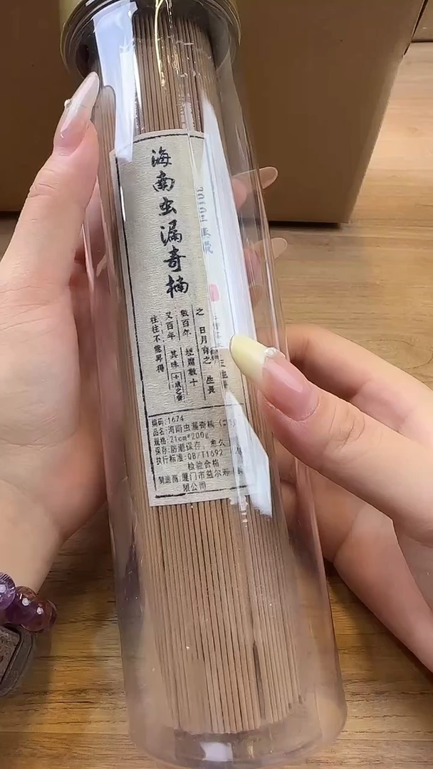 线香47号1674  海南虫漏棋楠 200克