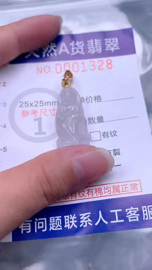 翡翠未镶嵌吊坠(不含链)1