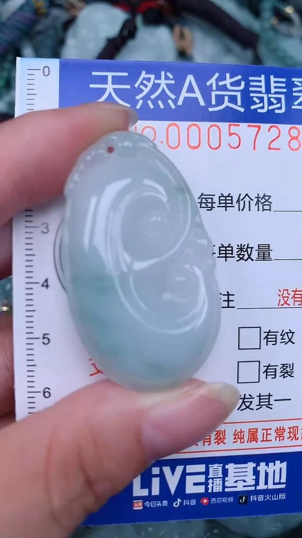 颈饰未镶嵌翡翠...0005728