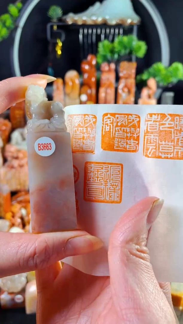 老挝石印石手工篆刻《返璞归真》