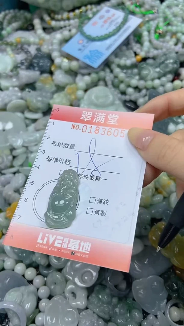 颈饰未镶嵌翡翠闪购0183605
