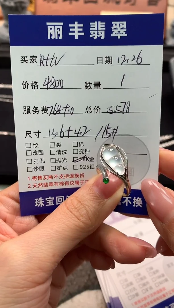 18K金镶嵌戒指翡翠R**o戒指