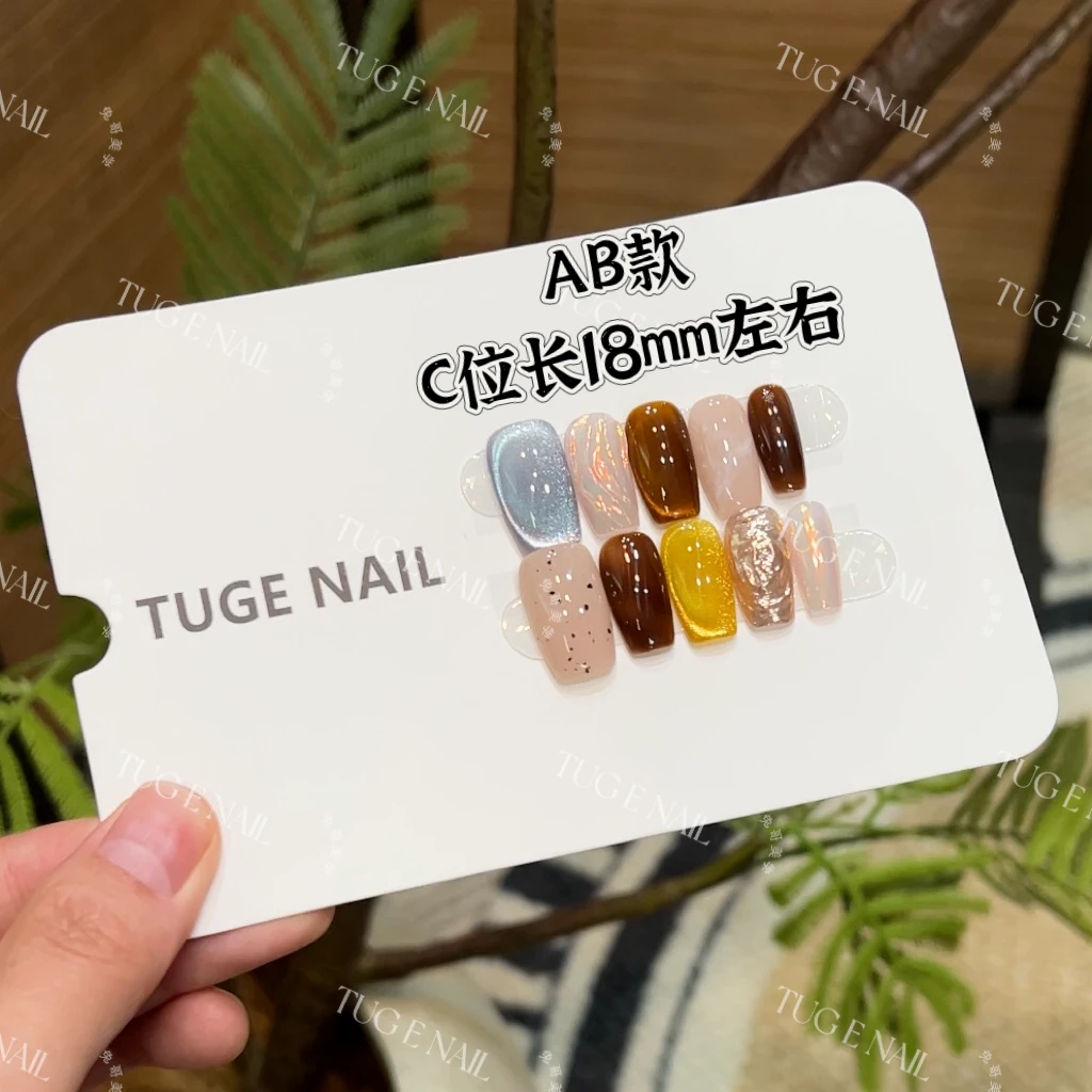 TugeNail “十个颜色” 南瓜色锡箔纸熨烫猫眼氛围感穿戴甲琳琳专属