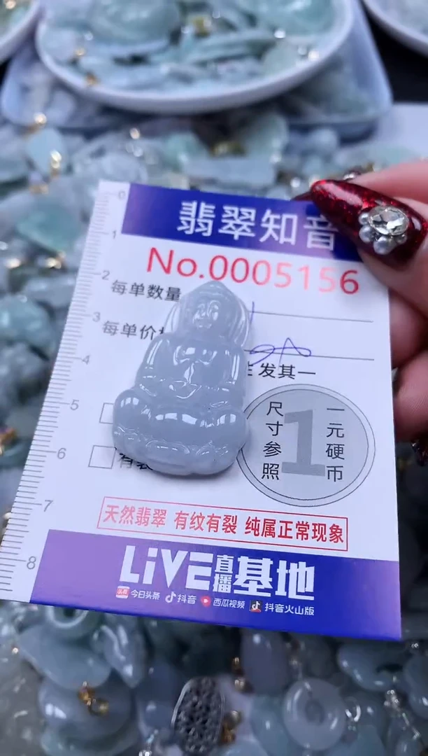 吊坠(不含链)未镶嵌翡翠5156