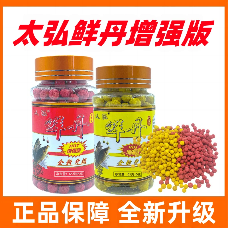 太弘鲜丹蚯蚓颗粒饵钓鱼饵料装备用品垂钓鲫鱼鲤鱼草户外垂钓用品