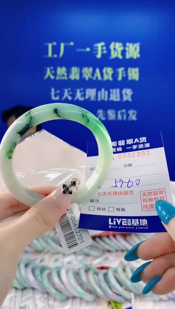 未镶嵌手镯翡翠92