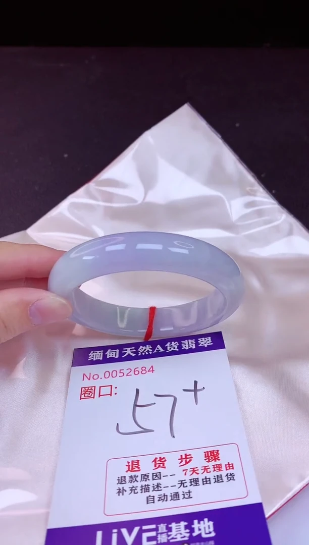 未镶嵌手镯翡翠57（7天无理由退换 ）
